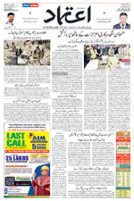 Etemaad Urdu Daily 2024-12-29 E Paper