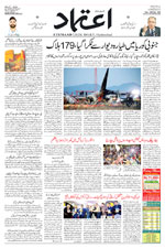 Etemaad Urdu Daily 2024-12-30 E Paper