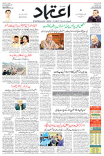 Etemaad Urdu Daily 2024-12-31 E Paper