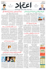 Etemaad Urdu Daily 2025-01-03 E Paper