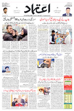 Etemaad Urdu Daily 2025-01-06 E Paper