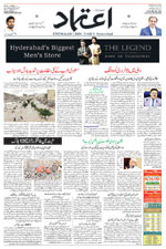 Etemaad Urdu Daily 2025-01-08 E Paper