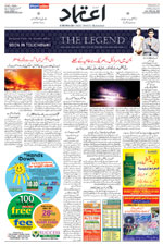 Etemaad Urdu Daily 2025-01-12 E Paper