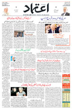 Etemaad Urdu Daily 2025-01-21 E Paper