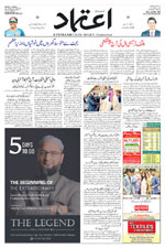 Etemaad Urdu Daily 2025-02-03 E Paper