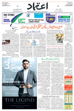 Etemaad Urdu Daily 2025-02-05 E Paper