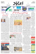 Etemaad Urdu Daily 2025-02-10 E Paper