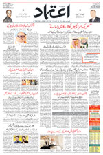 Etemaad Urdu Daily 2025-02-11 E Paper