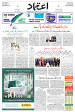 2025-02-12 E Paper