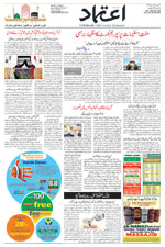 Etemaad Urdu Daily 2025-02-13 E Paper