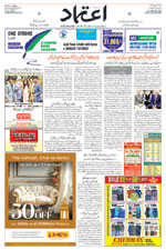 Etemaad Urdu Daily 2025-02-15 E Paper