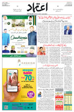 Etemaad Urdu Daily 2025-02-21 E Paper