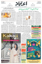 Etemaad Urdu Daily 2025-02-27 E Paper