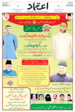 Etemaad Urdu Daily 2025-03-01 E Paper