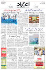 Etemaad Urdu Daily 2025-03-10 E Paper