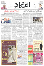 Etemaad Urdu Daily 2025-03-13 E Paper