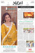 Etemaad Urdu Daily 2025-03-18 E Paper