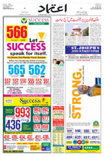 Etemaad Urdu Daily 2025-05-05 E Paper