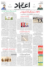 Etemaad Urdu Daily 2025-05-06 E Paper