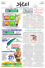 2025-05-07 E Paper