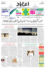 Etemaad Urdu Daily 2025-05-09 E Paper