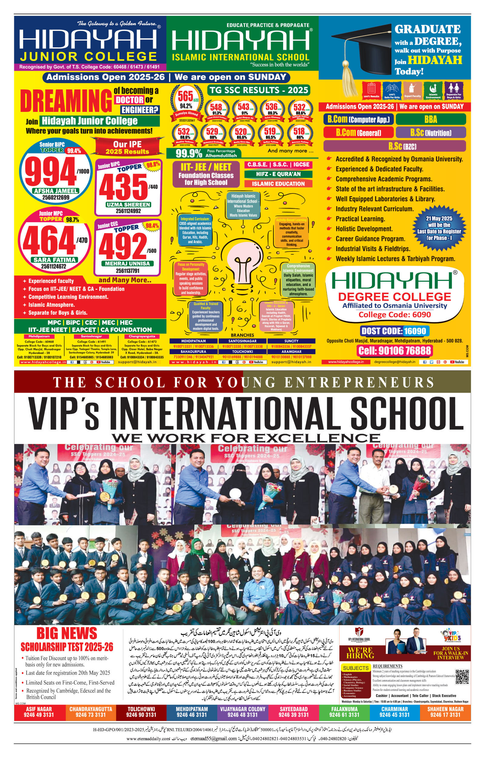 etemaad urdu daily newspaper