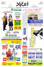 Etemaad Urdu Daily 2025-05-12 E Paper