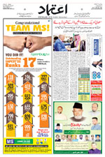 Etemaad Urdu Daily 2025-05-14 E Paper