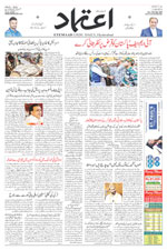 Etemaad Urdu Daily 2025-05-17 E Paper