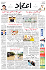 Etemaad Urdu Daily 2025-05-20 E Paper
