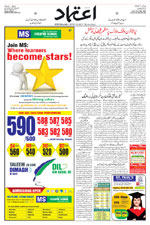 Etemaad Urdu Daily 2025-05-21 E Paper