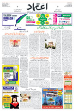 Etemaad Urdu Daily 2025-05-23 E Paper