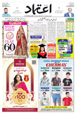 Etemaad Urdu Daily 2025-05-24 E Paper