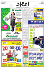 Etemaad Urdu Daily 2025-05-26 E Paper