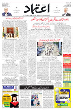 Etemaad Urdu Daily 2025-05-27 E Paper