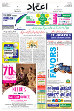 Etemaad Urdu Daily 2025-05-30 E Paper