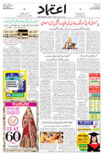 Etemaad Urdu Daily 2025-05-31 E Paper