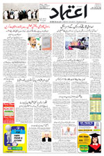 Etemaad Urdu Daily 2025-06-09 E Paper