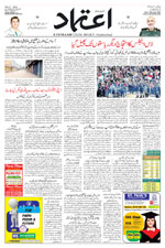 Etemaad Urdu Daily 2025-06-11 E Paper