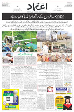 Etemaad Urdu Daily 2025-06-13 E Paper
