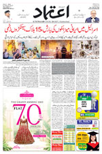 Etemaad Urdu Daily 2025-06-16 E Paper