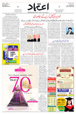 Etemaad Urdu Daily 2025-06-19 E Paper