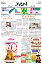 Etemaad Urdu Daily 2025-06-20 E Paper