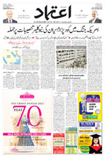Etemaad Urdu Daily 2025-06-23 E Paper