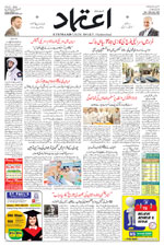 Etemaad Urdu Daily 2025-06-26 E Paper