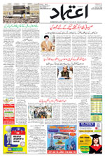 Etemaad Urdu Daily 2025-06-27 E Paper