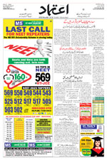 2025-07-02 E Paper