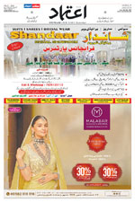 Etemaad Urdu Daily 2025-07-06 E Paper