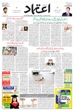 Etemaad Urdu Daily 2025-07-10 E Paper