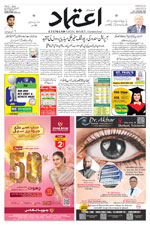 2025-07-12 E Paper